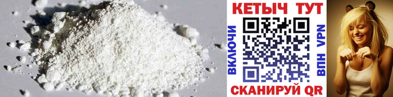 КЕТАМИН ketamine  Купить  Полысаево 