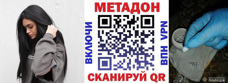 Метадон мёд  Купить где  Полысаево 