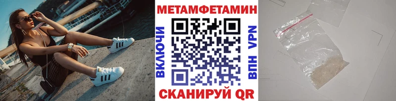 МЕТАМФЕТАМИН пудра  Купить закладки  Полысаево 